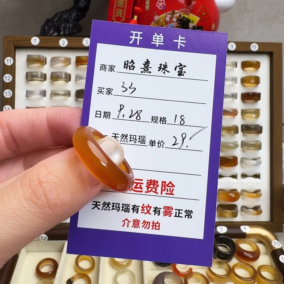 是***啦玛瑙/玉髓未镶嵌戒指