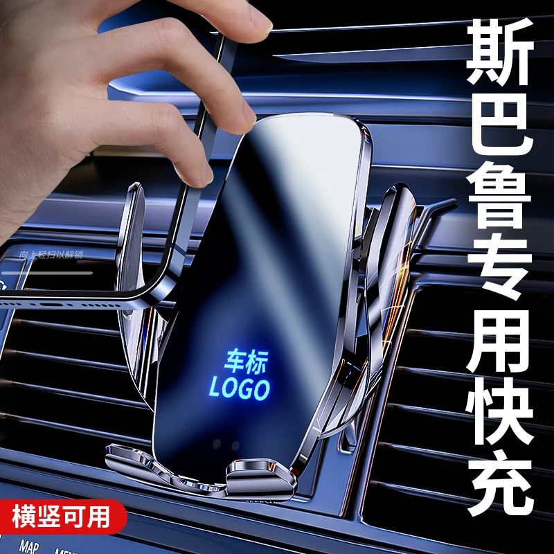 斯巴鲁XV森林人傲虎专用导航汽车载手机支架中控改装配件装饰用品