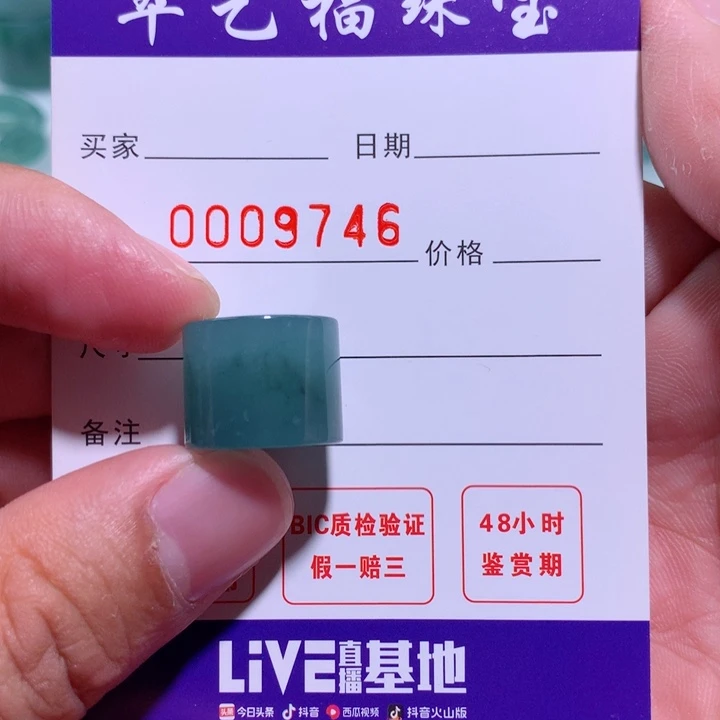 翡翠戒指未镶嵌丝**露翡翠