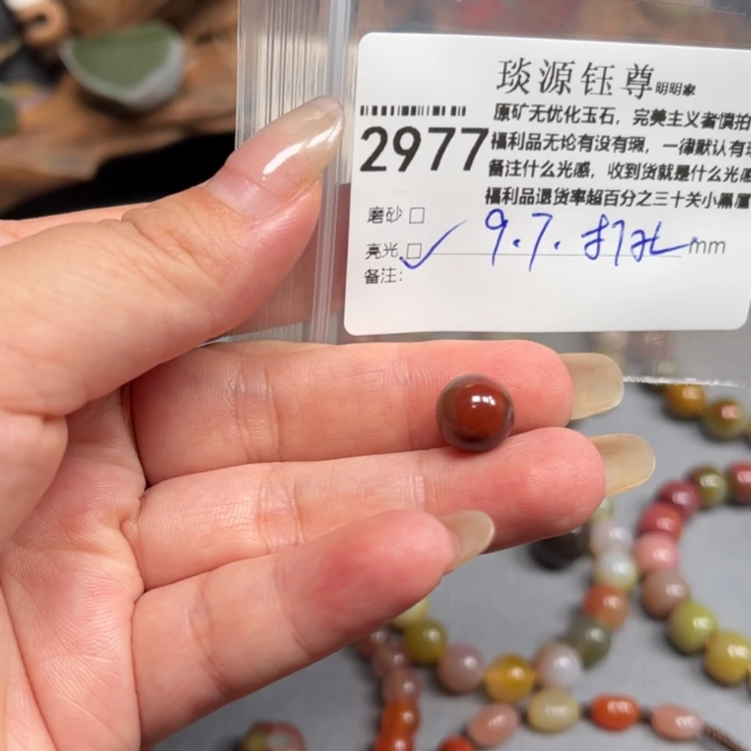 玛瑙/玉髓未镶嵌原矿盐源玛瑙