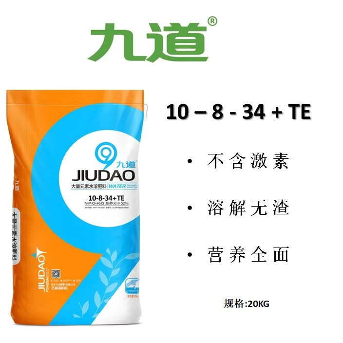 九道大量元素水溶肥高钾型满足作物生长需求