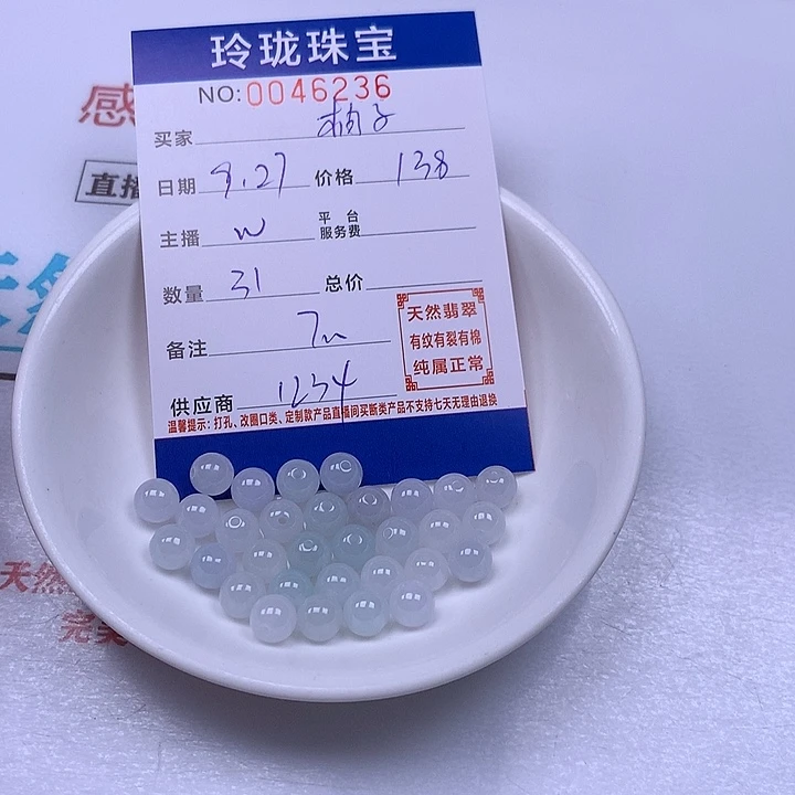 一***吖翡翠未镶嵌手链翡翠