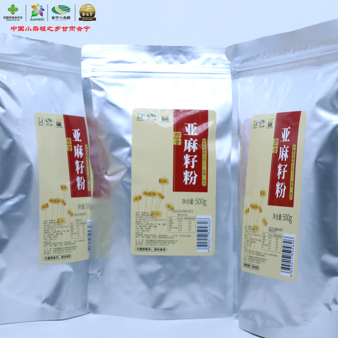 【甘肃会宁】桂馥堂亚麻籽粉500g胡麻籽粉胡麻粉会宁特产小杂粮