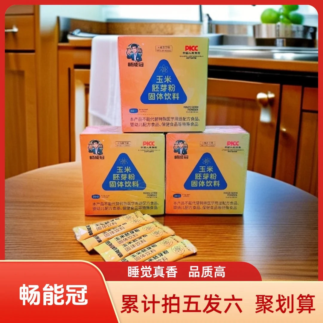 畅能冠玉米胚芽粉固体饮料营养丰富的杂粮粉