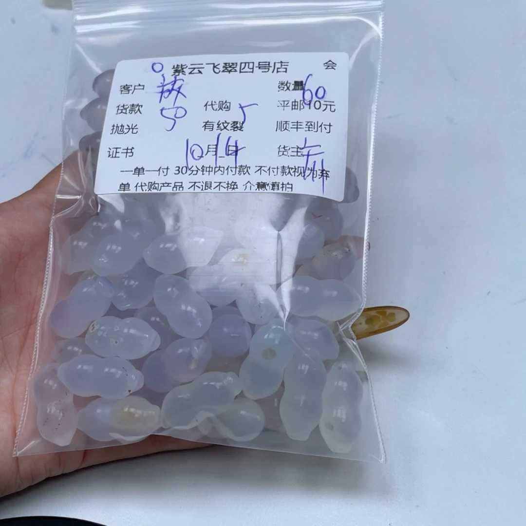 放****玛瑙/玉髓未镶嵌颈饰