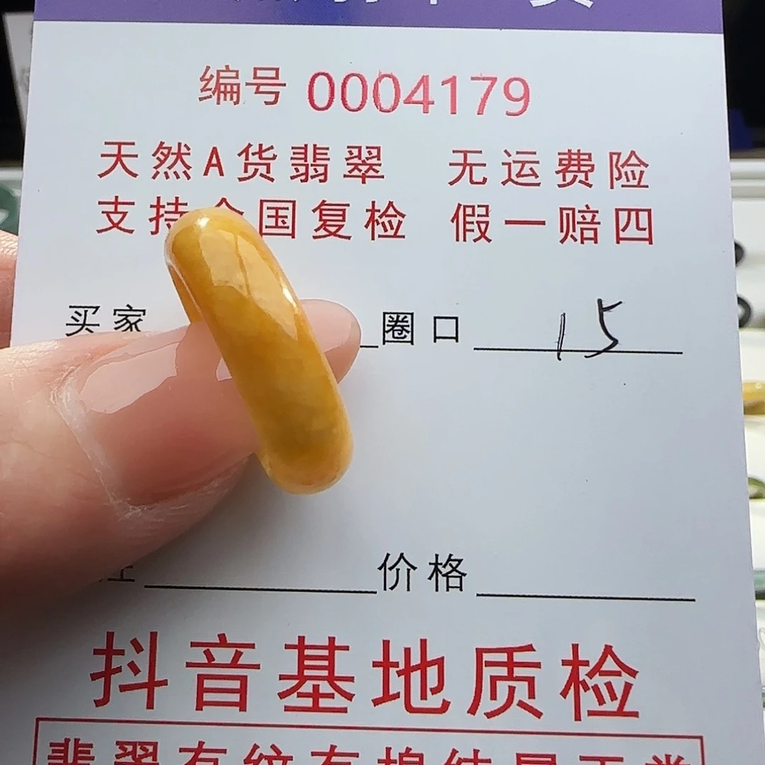 翡翠戒指未镶嵌戒指