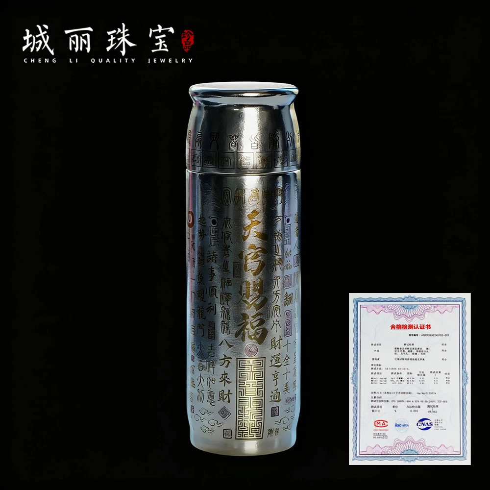 【城丽】纯钛天官赐福保温杯/个FL-3305-3