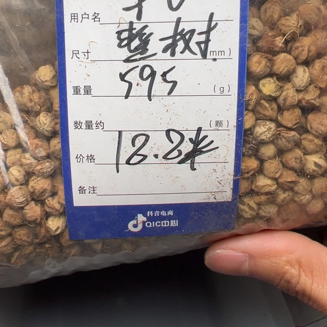 小***v吊坠柏香籽/百香籽