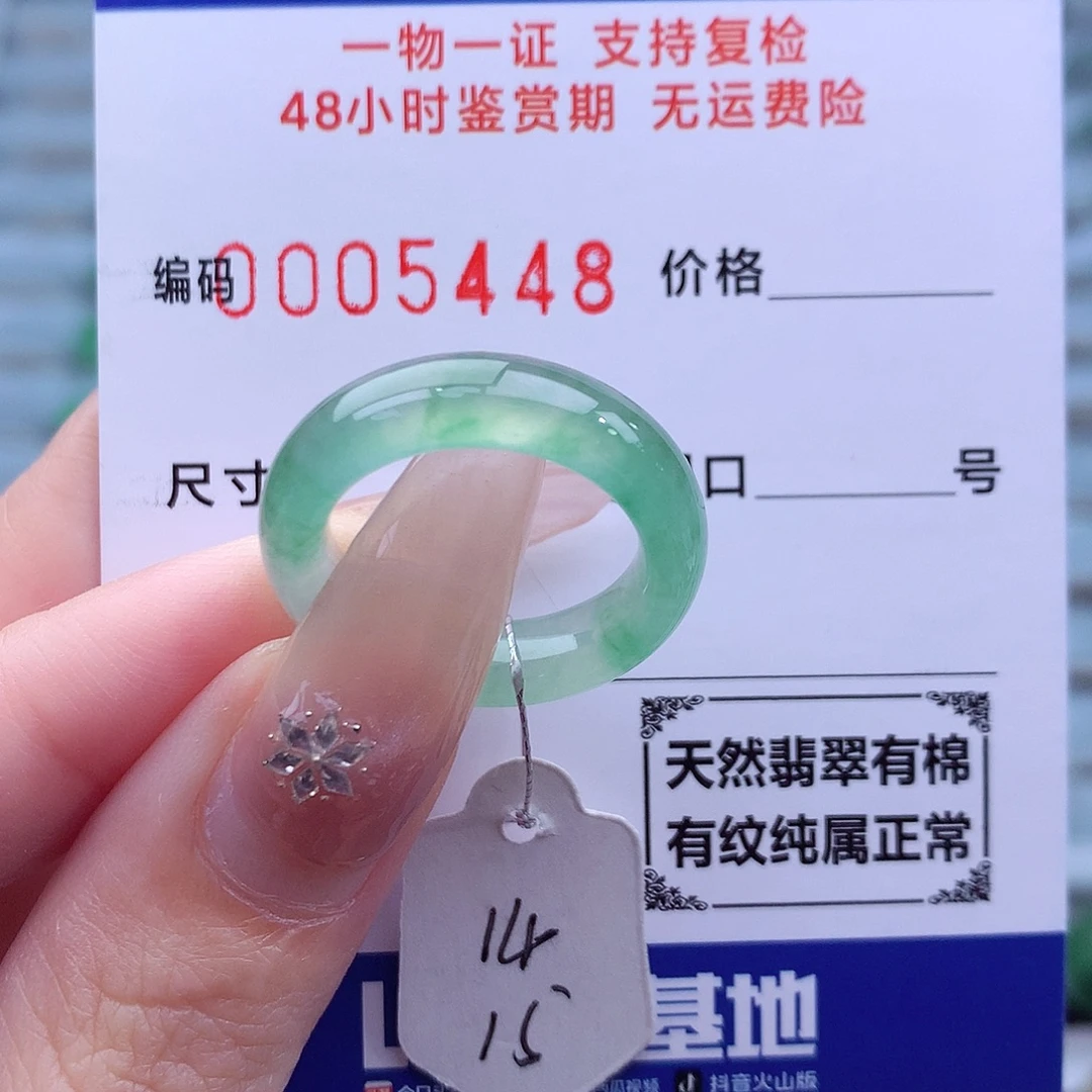 翡翠未镶嵌戒指天然