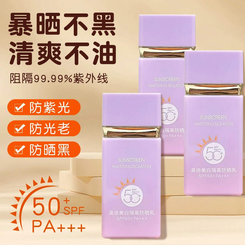 三支装Baylor高倍美白防晒隔离乳防紫外线清爽不油腻提亮肤色正品