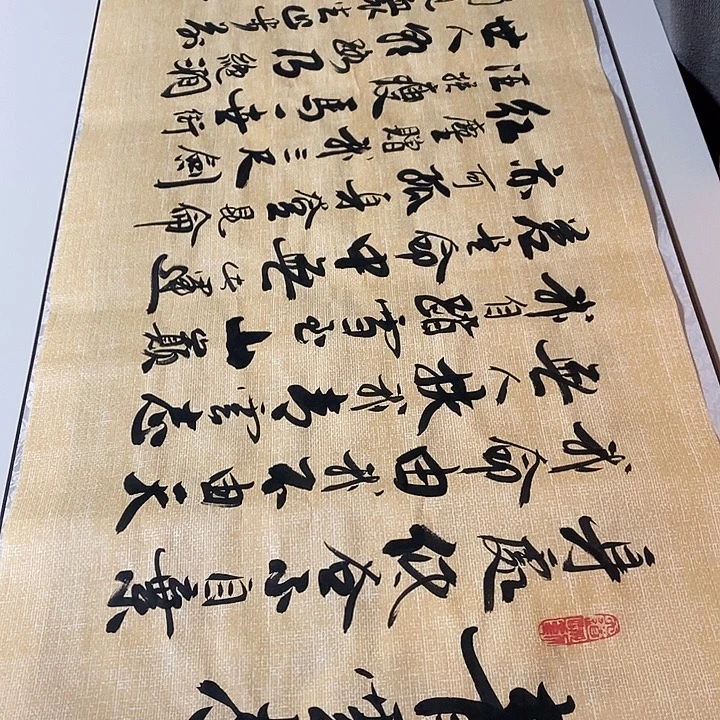 书法青云志画心李