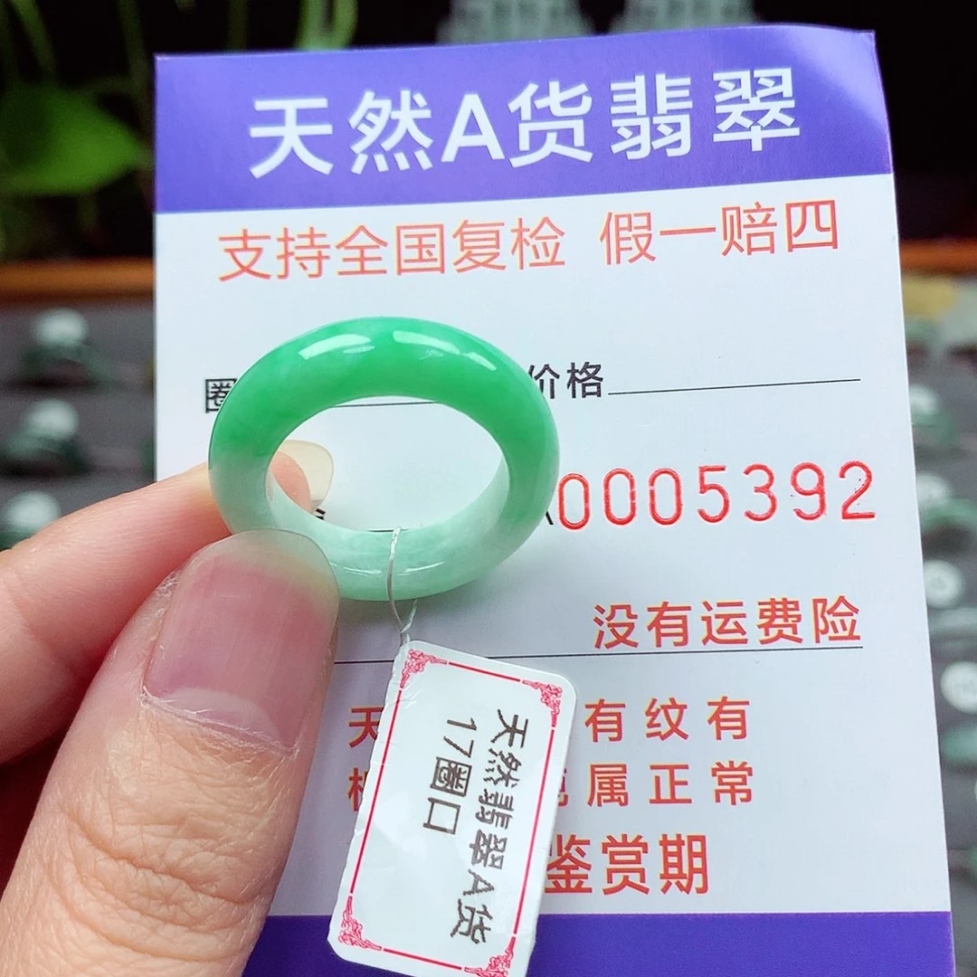 未镶嵌戒指翡翠17号