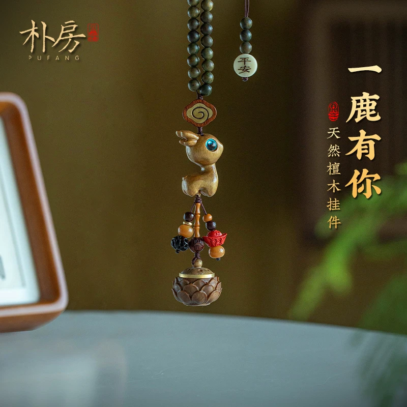 一路平安檀木小鹿汽车挂件车载后视镜可爱香薰车夜光小鹿车载挂饰