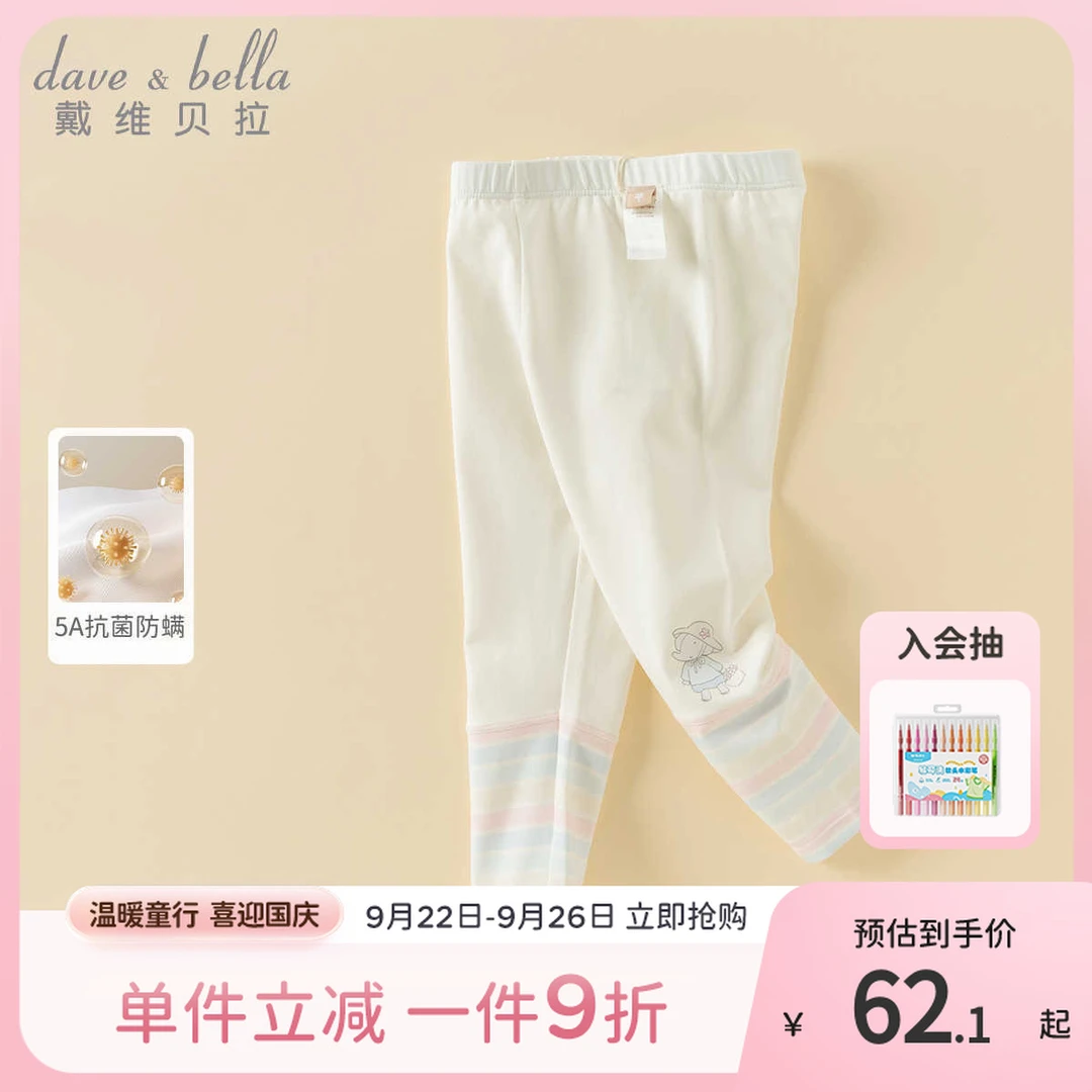 戴维贝拉儿童抗菌防螨打底裤2025女童弹力裤子女宝新款秋装休闲裤