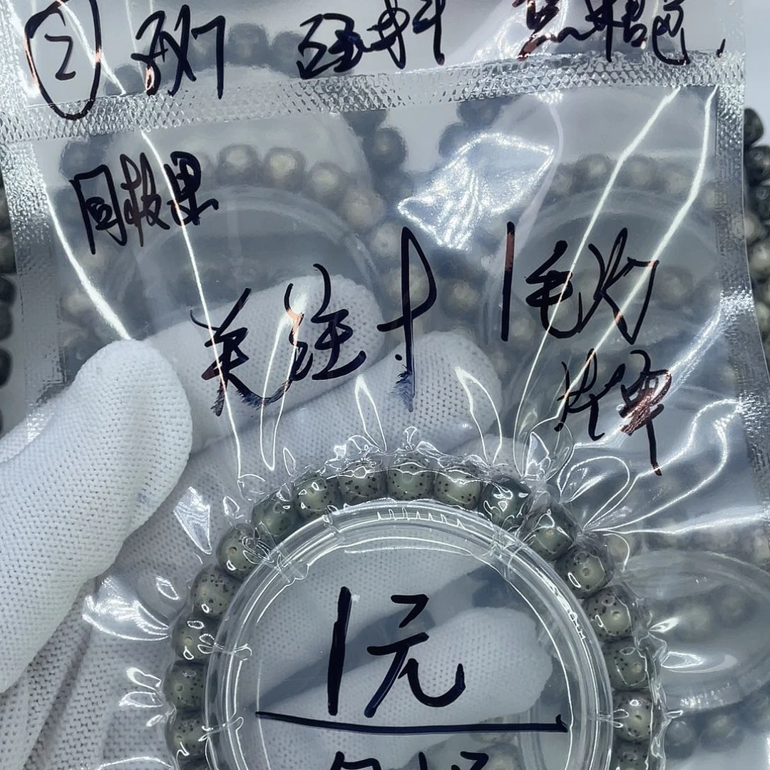 手串星月菩提2福利