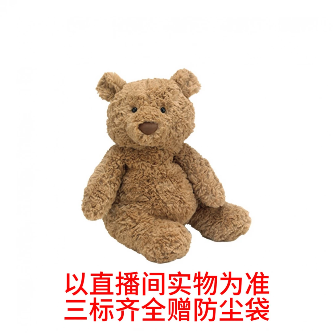 jc  巴熊玩偶28cm
