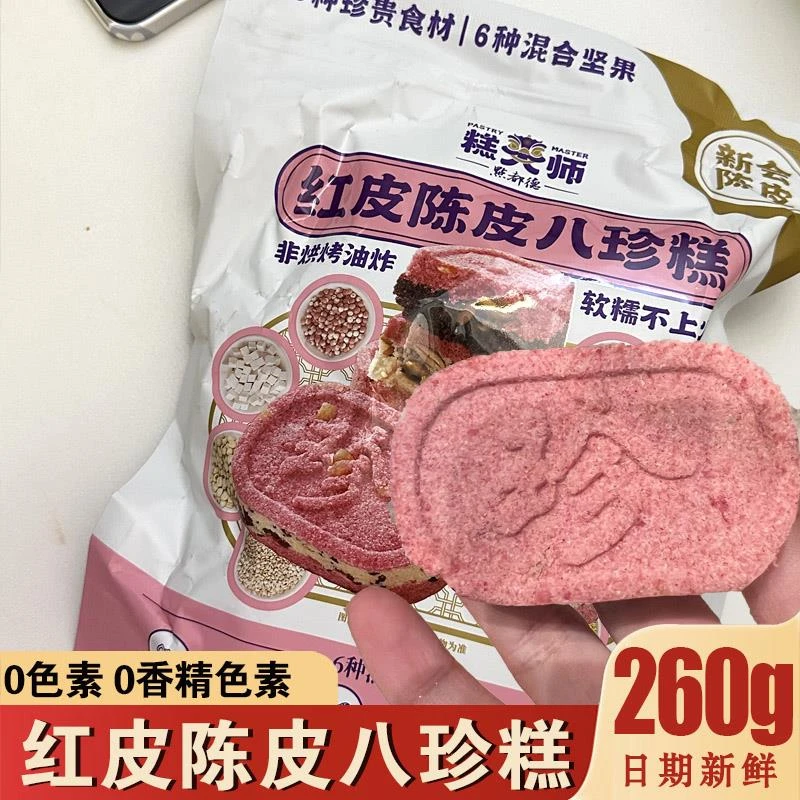 点都德八珍糕山药茯苓芡实坚果红皮陈皮欠实糕无蔗糖早餐代餐零食