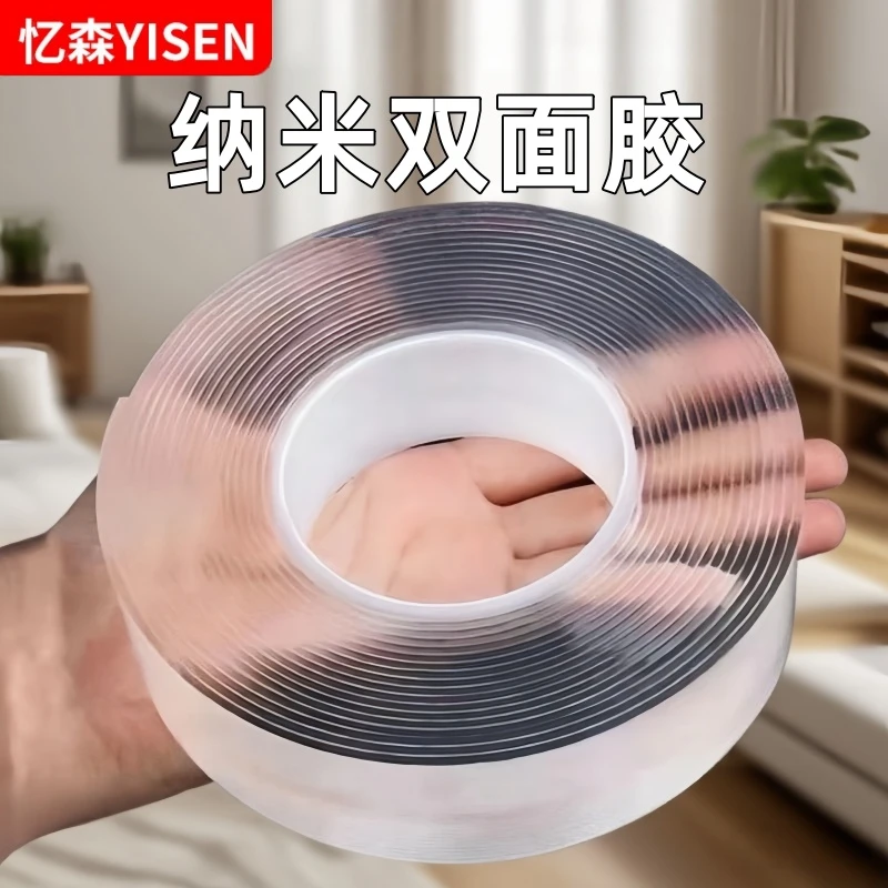 高粘度强力双面胶纳米胶魔术贴自粘透明专用无痕粘胶胶带双面胶贴