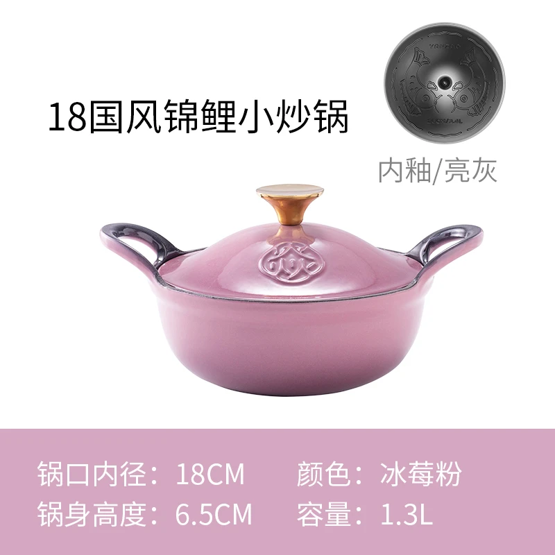 （好好全国）YANZAO/焱造铸铁珐琅锅18口径国风锦鲤炒锅
