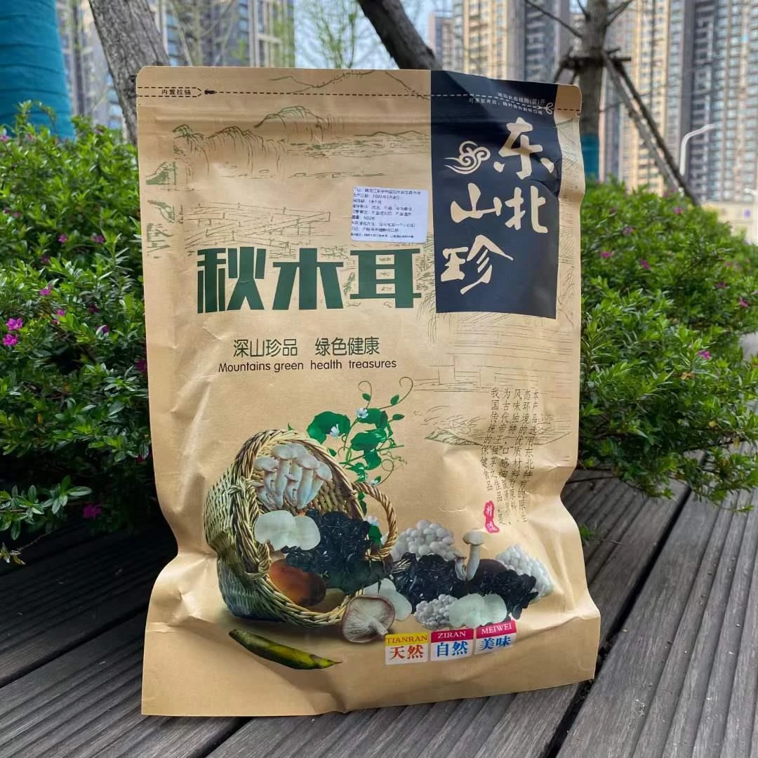 秋木耳东北特产500g黑木耳干货肉厚无根椴木木耳现货黑龙江农产品