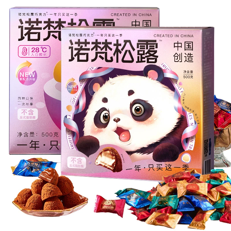诺梵黑松露柔滑软心设计巧克力礼盒零食糖果熊猫款送挚爱专属好礼