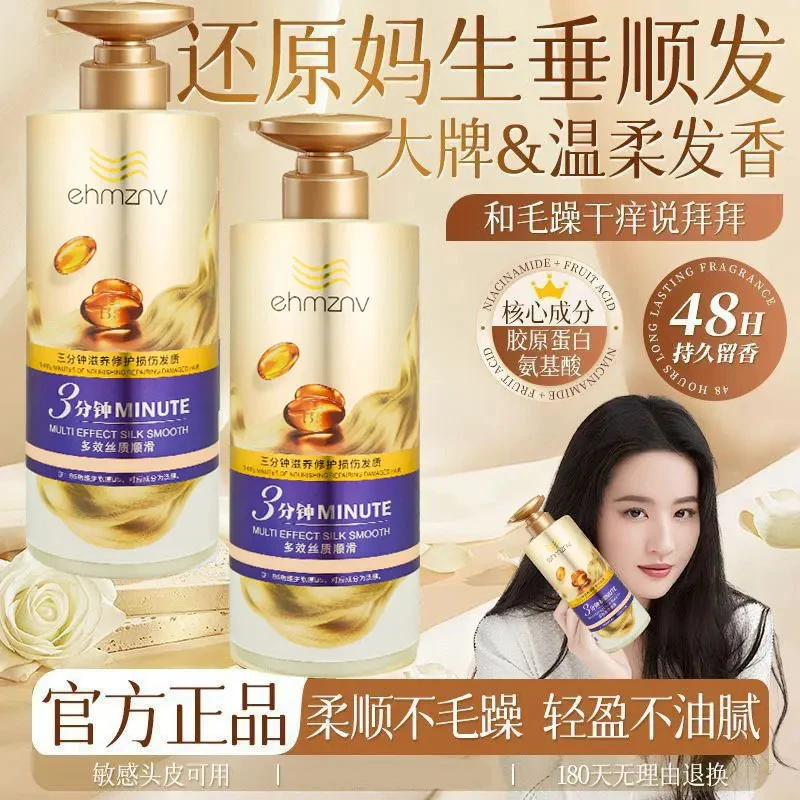 【官方正品】高级护发素女柔顺滑毛躁留香控油干枯持久蓬松改善护理