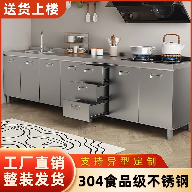 【3053人好评】304整体加厚不锈钢橱柜免安装一体式厨房灶台柜家