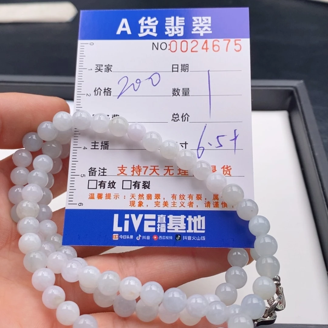 未镶嵌手链翡翠多样性