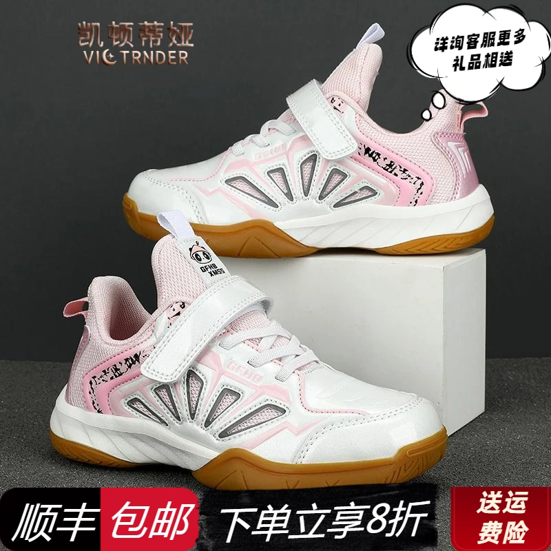 凯顿蒂娅儿童羽毛球鞋女款男童女童训练轻便防滑专业比赛轻奢鞋子