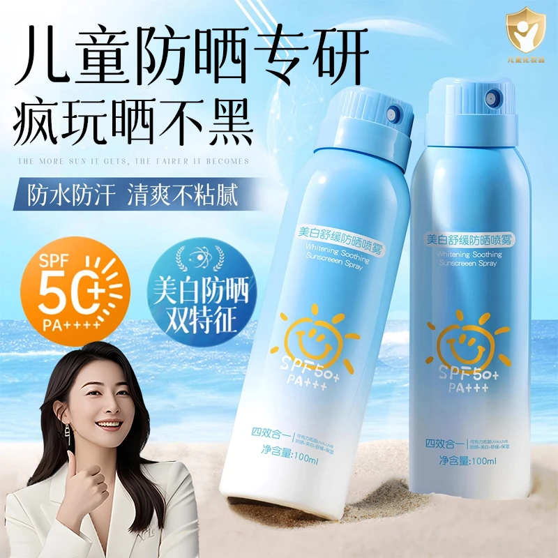 【敦晶晶推荐】海龟老爸评测儿童防晒霜喷雾防紫外线防水汗学生军训