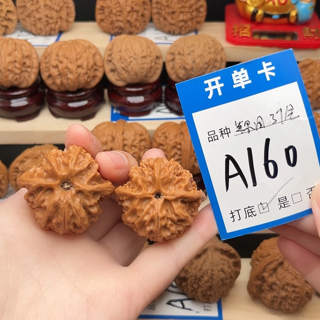 文玩核桃吊坠苹果园37