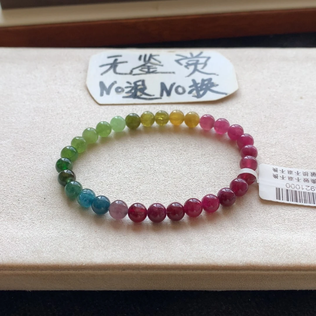 手链碧玺未镶嵌不退换