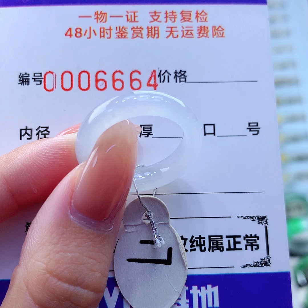 翡翠戒指未镶嵌北**木翡翠