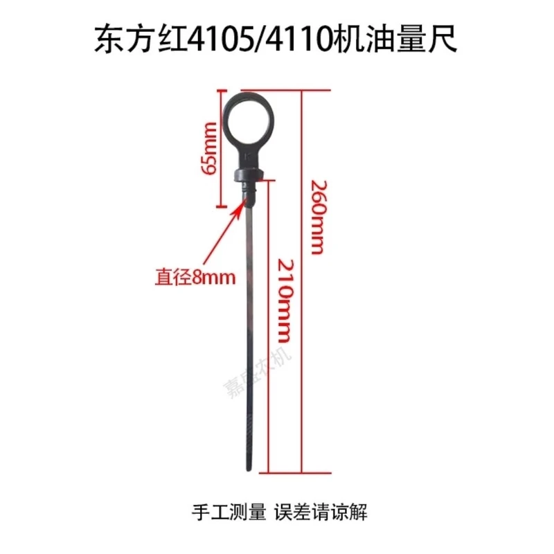 东方红拖拉机机油尺554 704拖拉机4105/4110发动机机油尺机油标尺