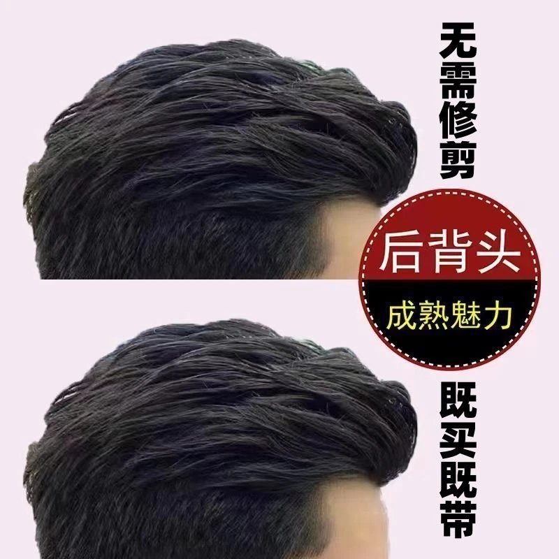 假发男短发背头男士补发块头顶补发自然无痕隐形假发片真人发丝薄