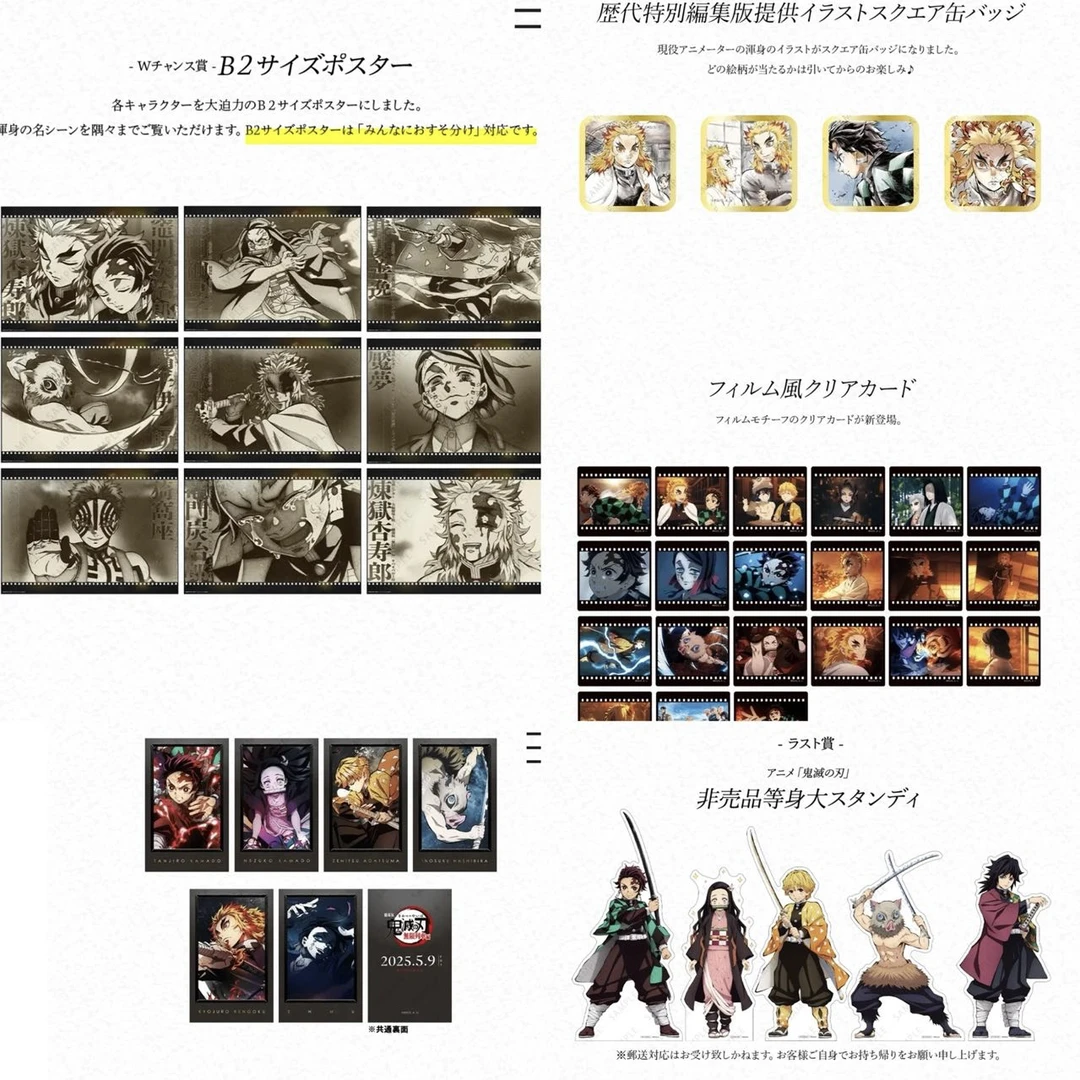 【鬼灭之刃】无限列车dining 盲盒代拆【拆卡】