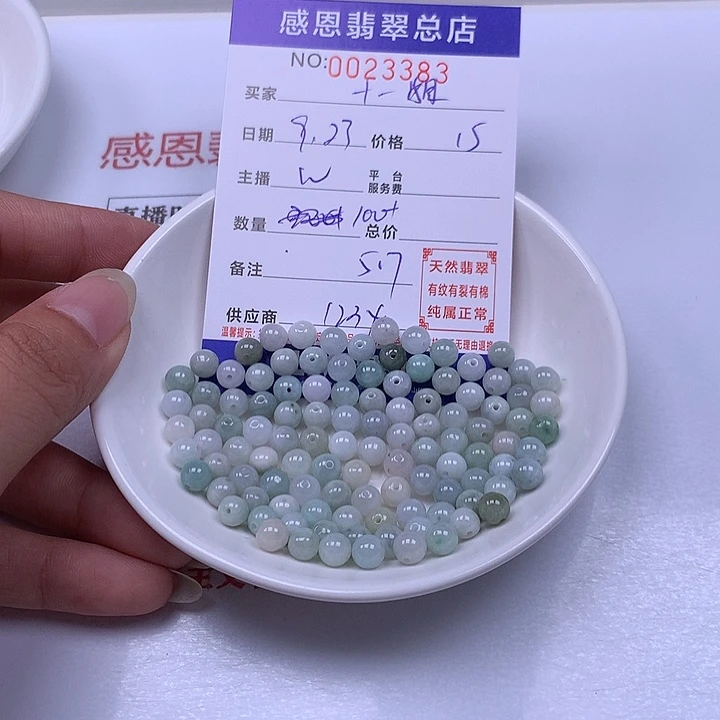 十***姐未镶嵌手链翡翠翡翠