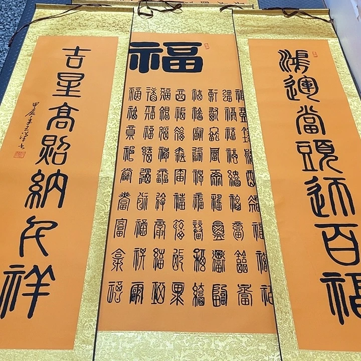 书法老师作品手写24卷轴
