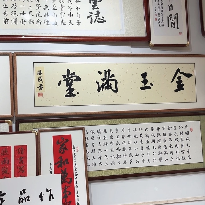 书法沁园春雪 侯老师