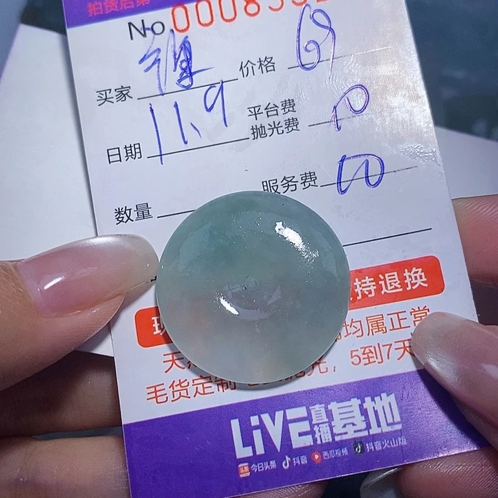 禅***运定制翡翠未镶嵌翡翠