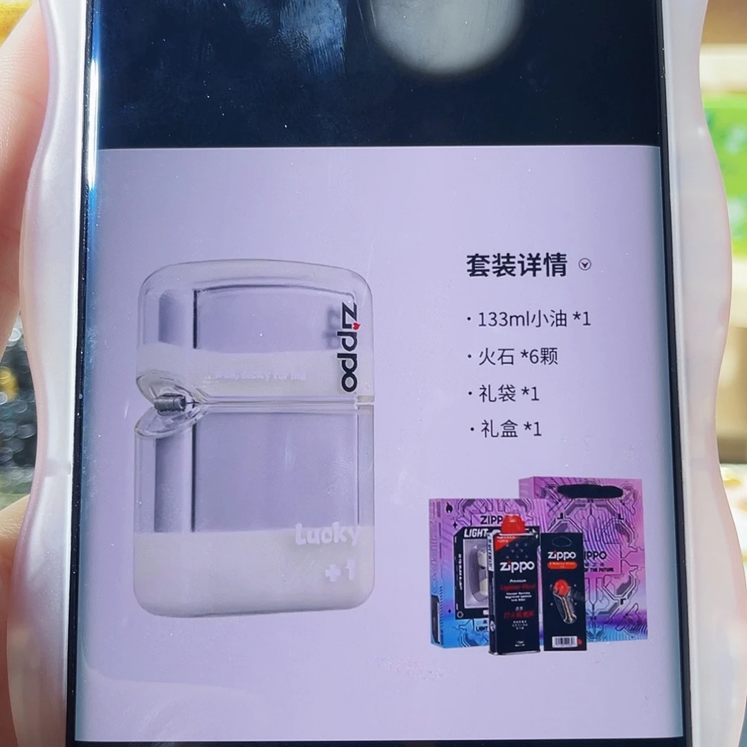 钢zippo夜光流沙 套装