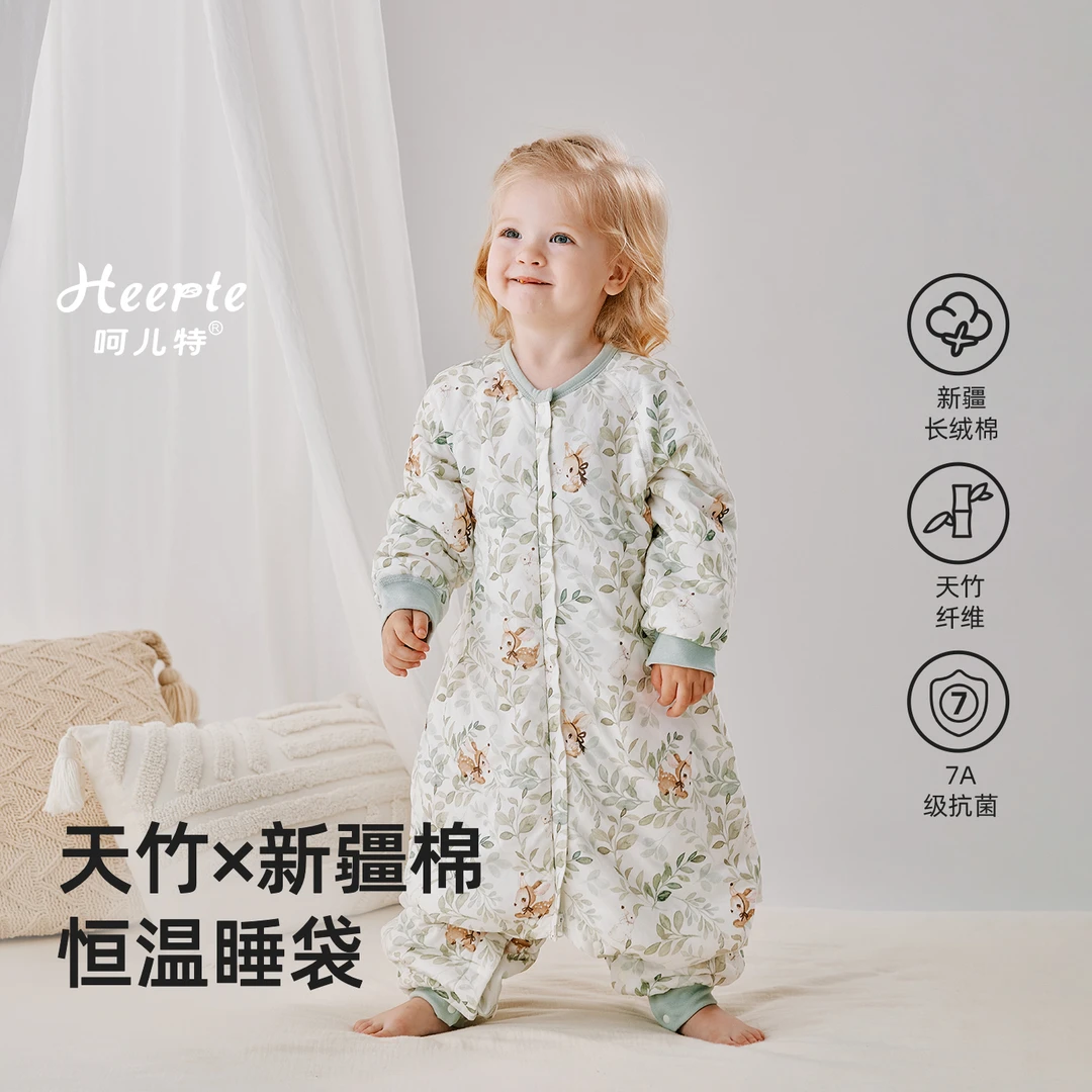 呵儿特婴儿恒温睡袋春秋冬款宝宝分腿防惊跳睡衣防踢被四季通用