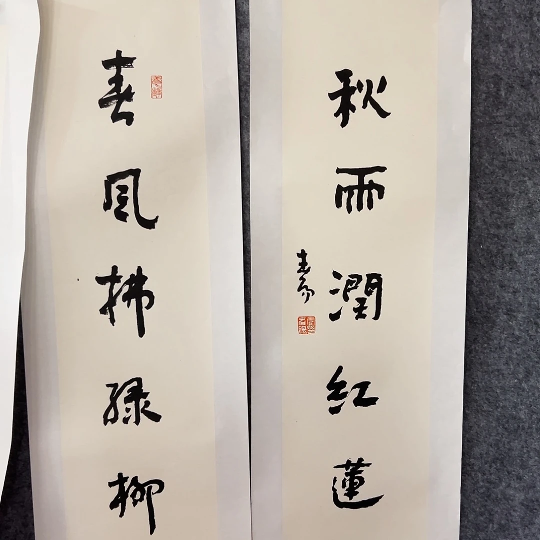 书法霍老师福利作品