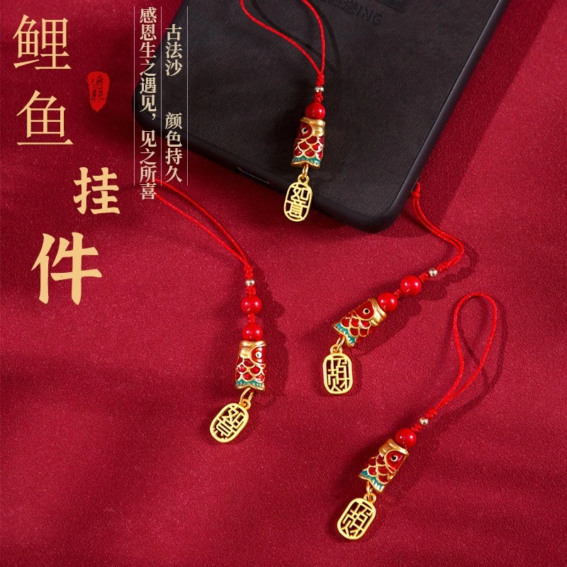 发财手机链中国风招财锦鲤如意手机链手工编绳挂绳挂件