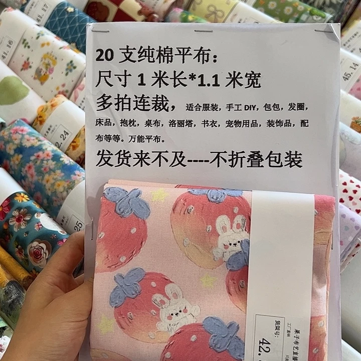 棉一米价纯棉平布1.1宽42.5