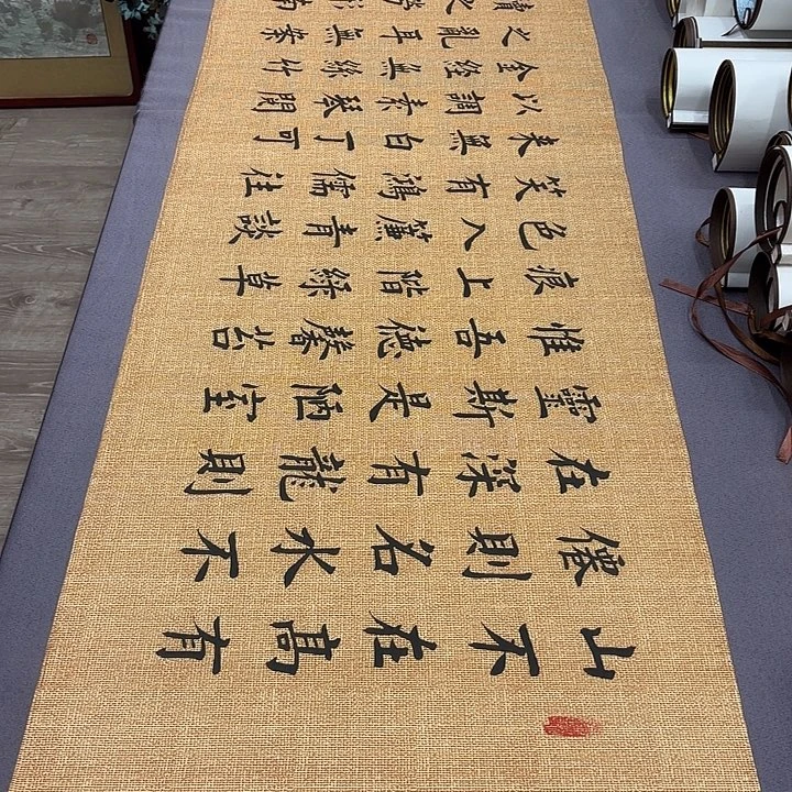 书法陋室铭堵春生180✖️48