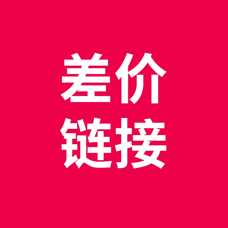 顺丰空运运费差价链接