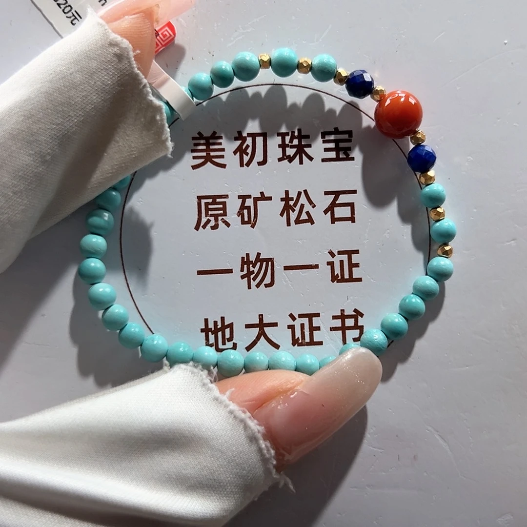 绿松石未镶嵌12圆珠单圈放漏卡4+