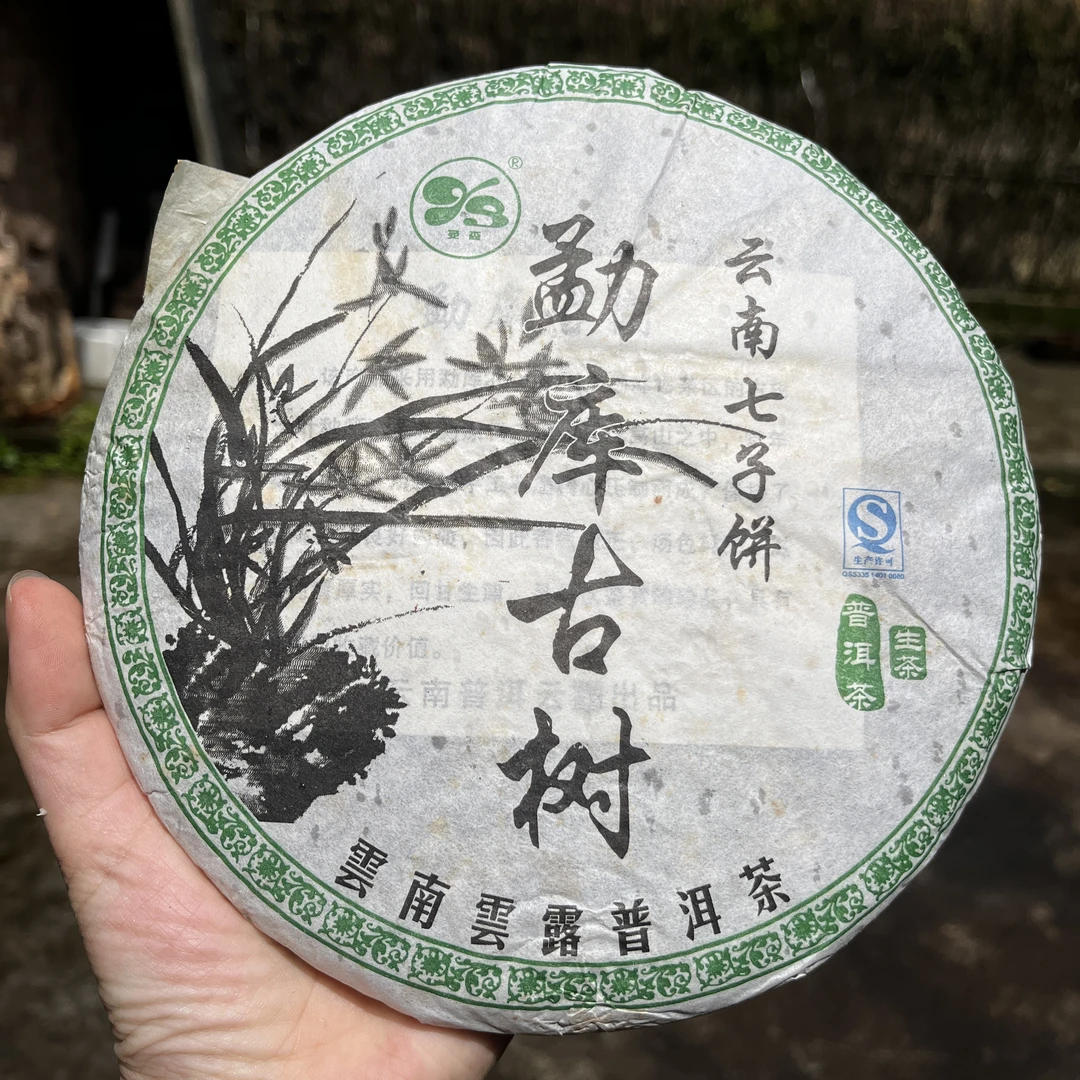 【普洱老生茶】2014年勐库古树头春生茶357克/饼（拍七发八）