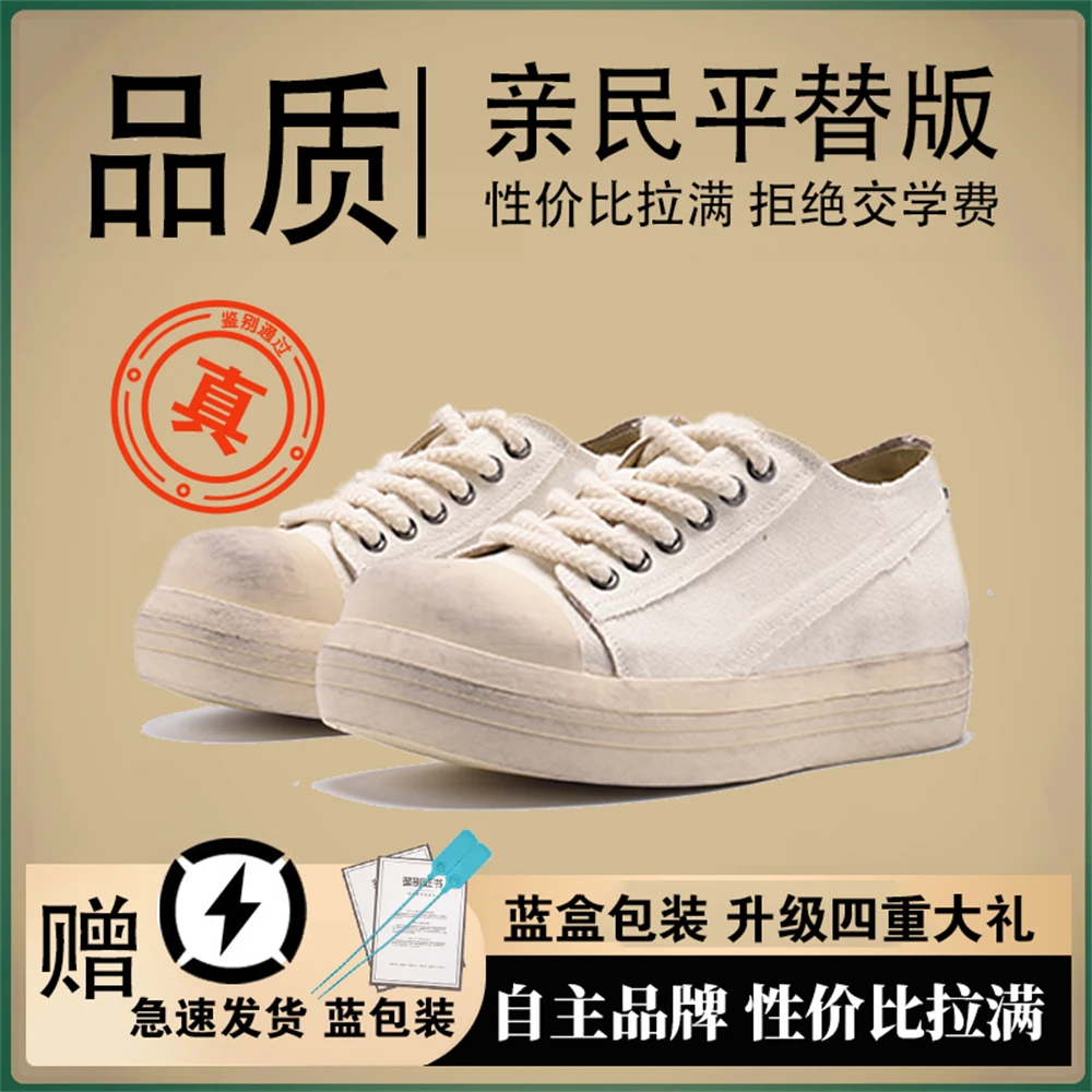 白色米奇大头帆布鞋男女款2025秋季新款爆款美式圆头丑萌面包潮鞋